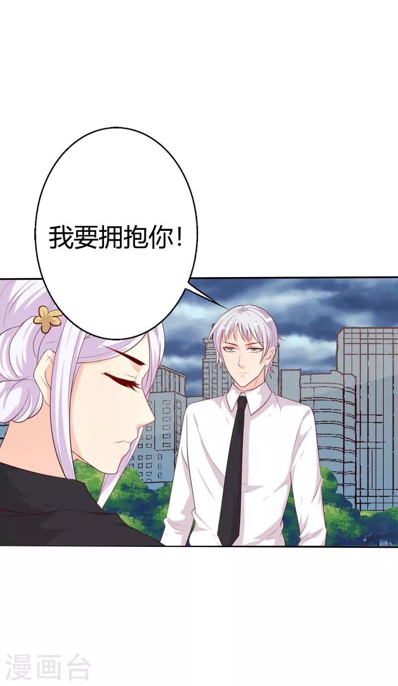 第78话搞砸了8