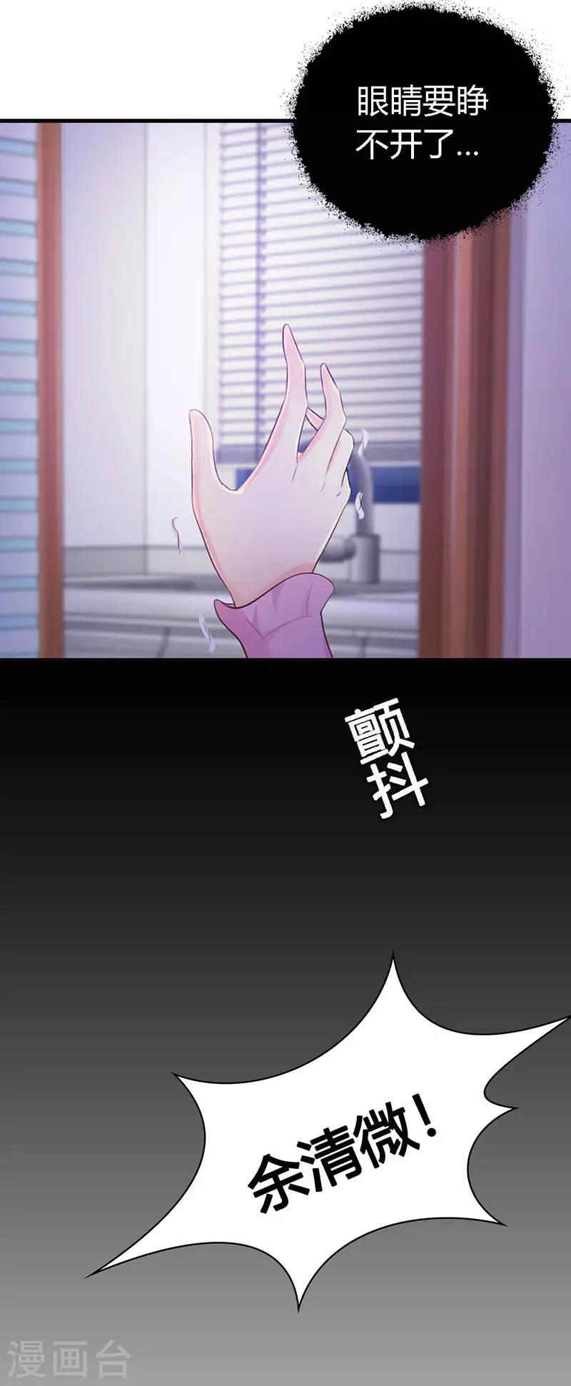 第21话 谁让你下去了4