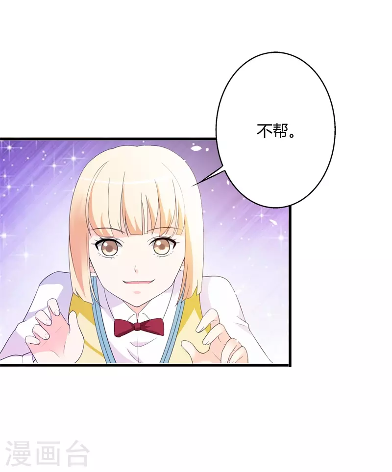 第79话离开我吧3