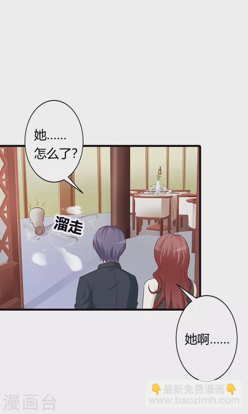 第38话我们的新家16