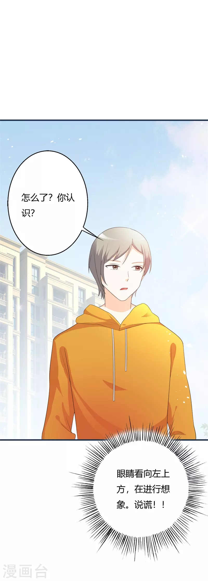 第80话 怎么是他5