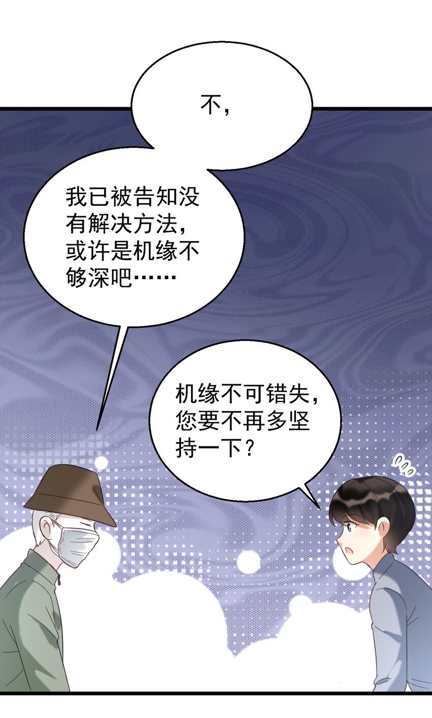 031 测字术21