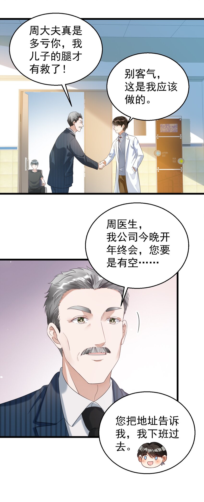 030 医学奇迹1