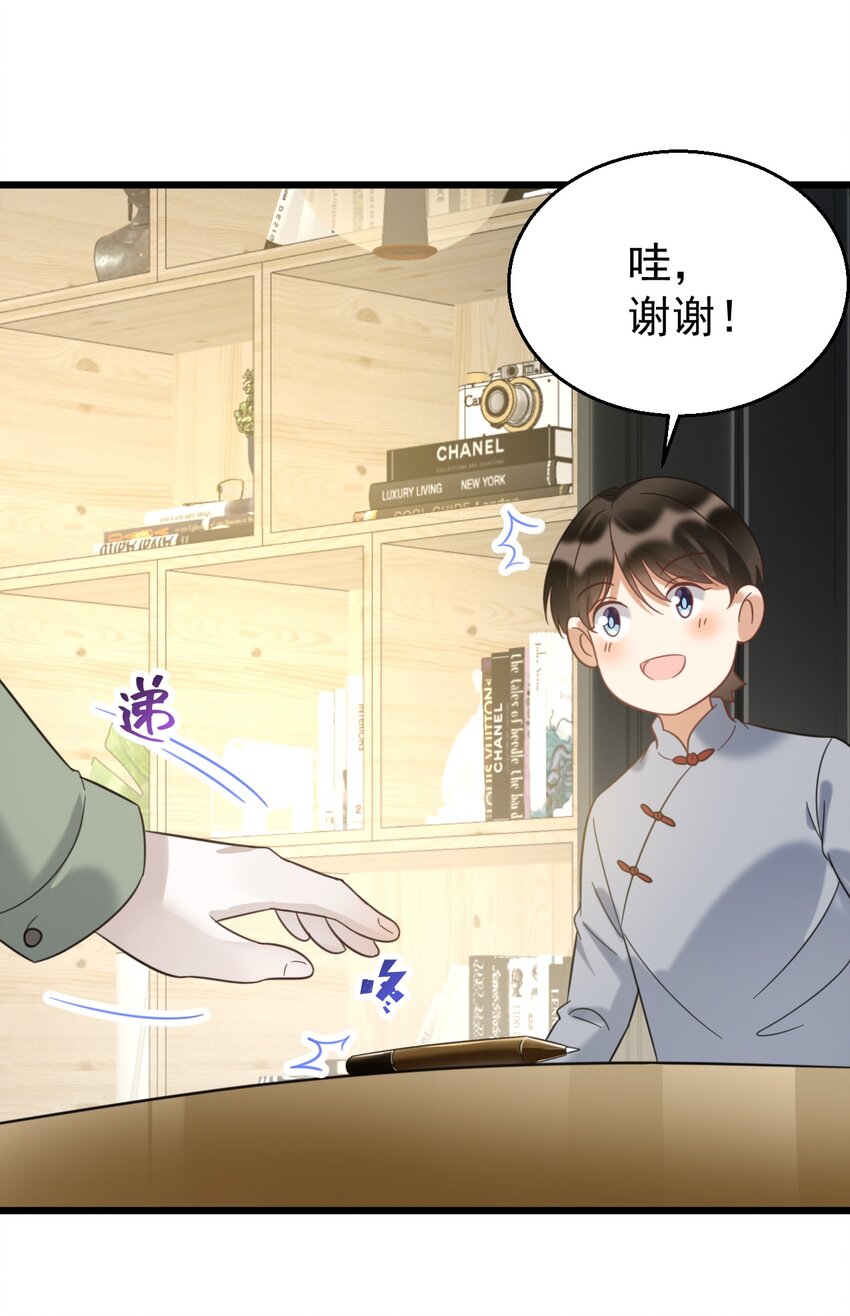 031 测字术12