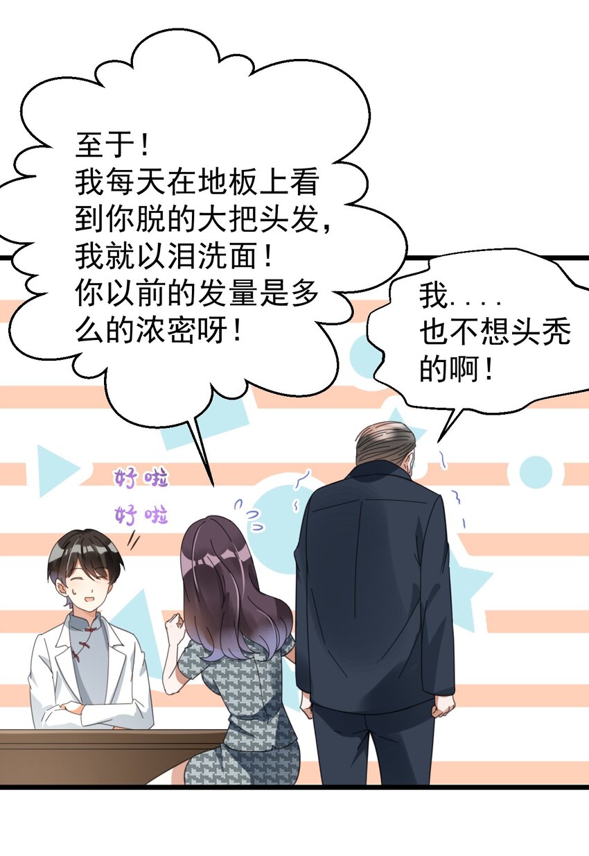 012 无敌生发灵38