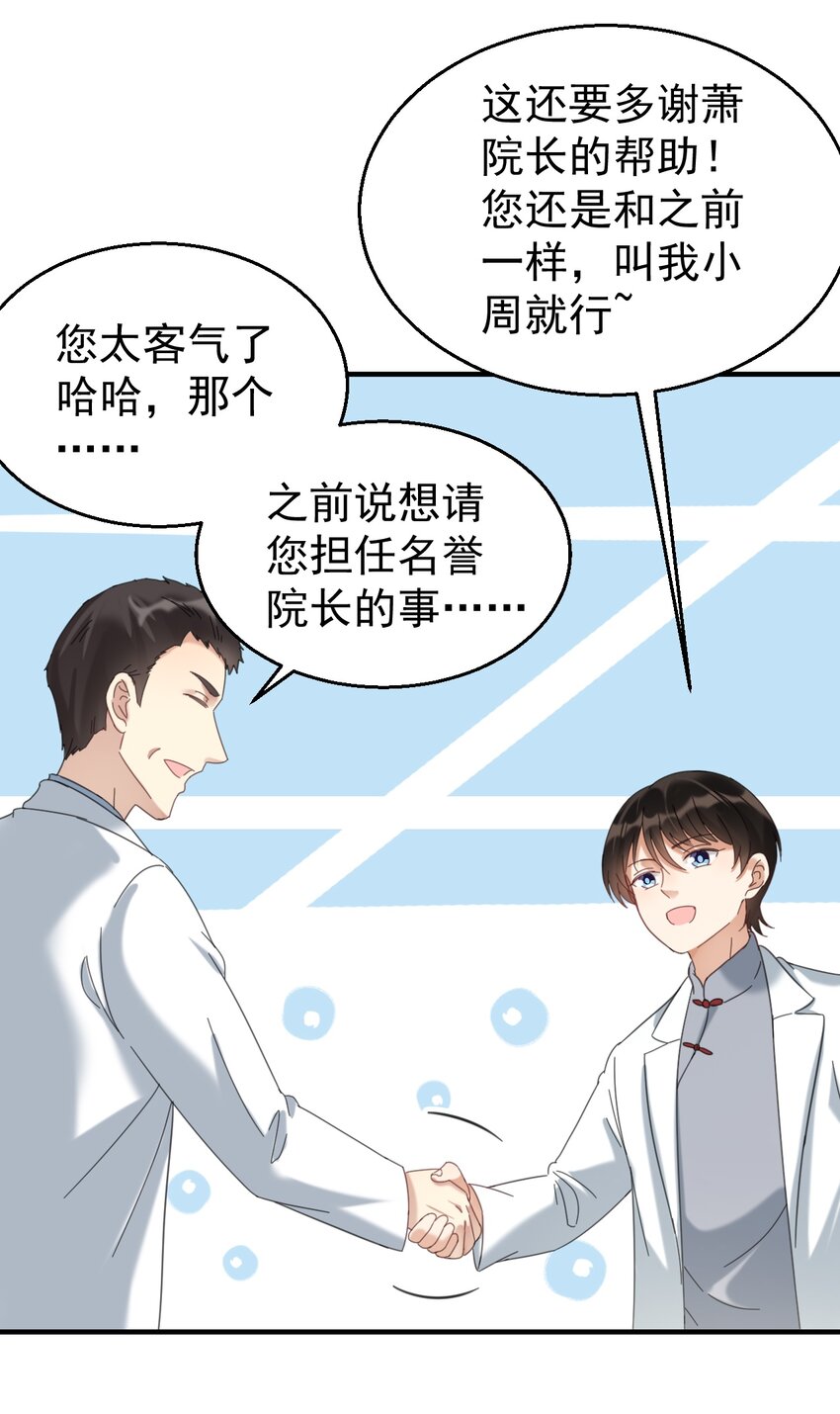 038当代神医2