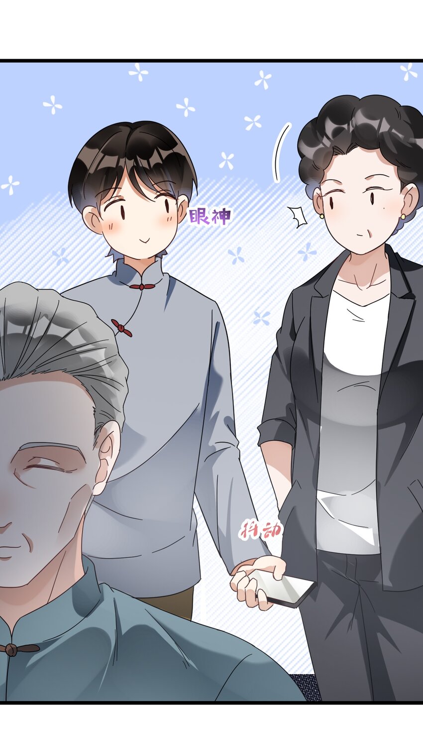 029 交给我吧，哥哥9