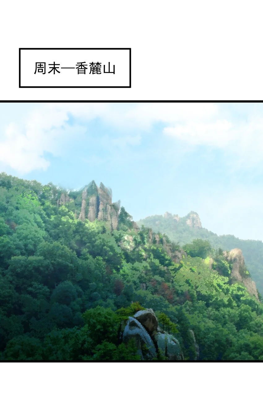 020 大神修仙38