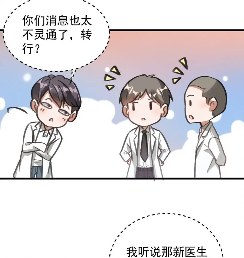 006 道观有你，怎么医院还有你！1