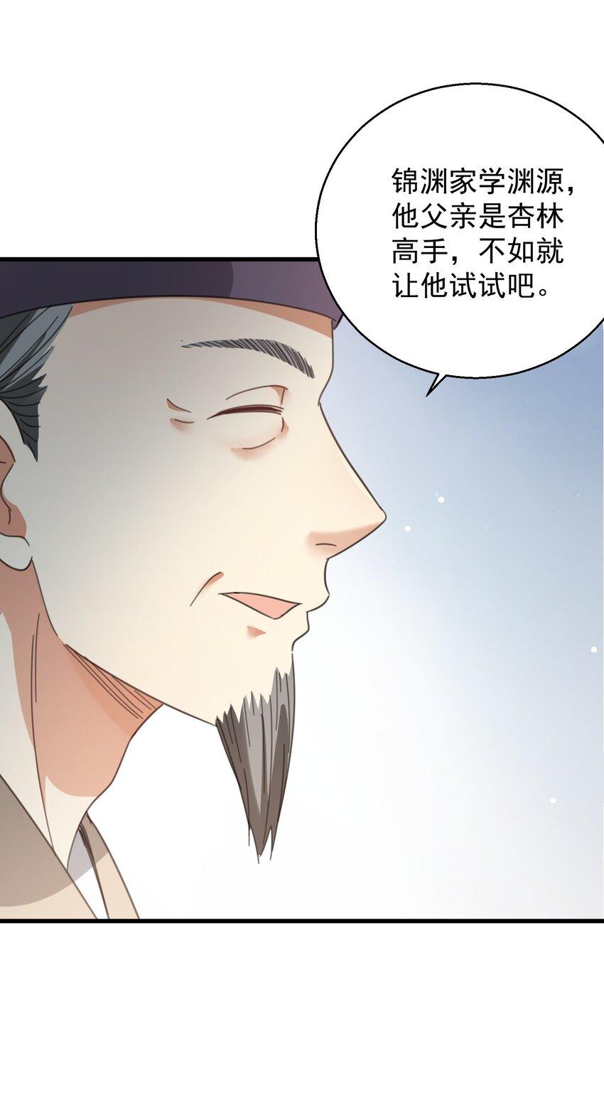004 一剂而愈19