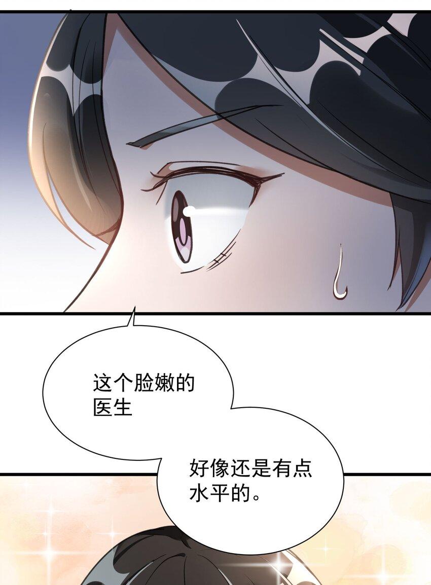 006 道观有你，怎么医院还有你！52