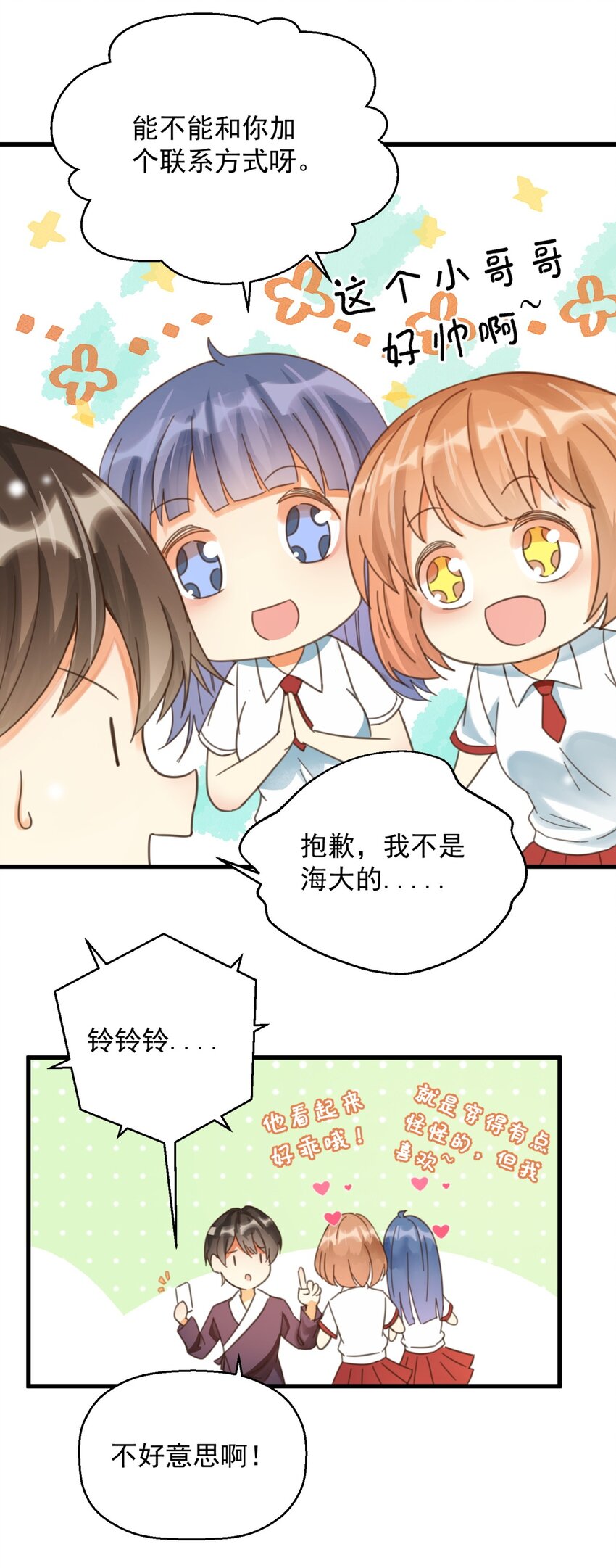 003 乖弟弟还是那么可爱！5