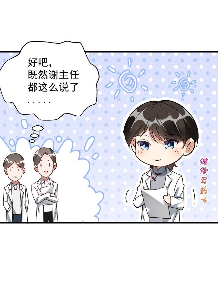 010 想学啊你，我教你呀13