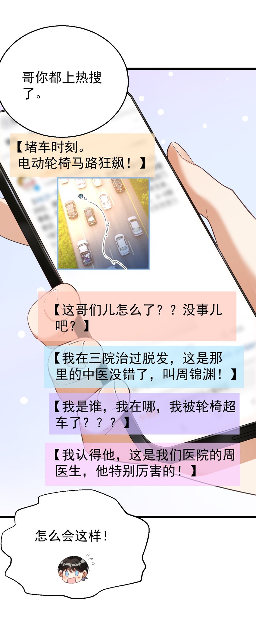 027 你上热搜了7