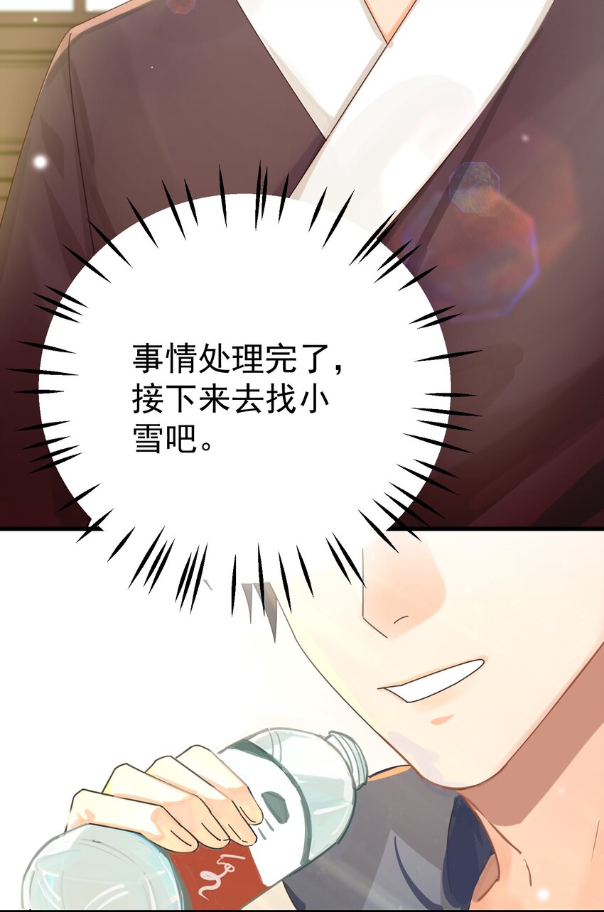 002 要去见小雪啦36