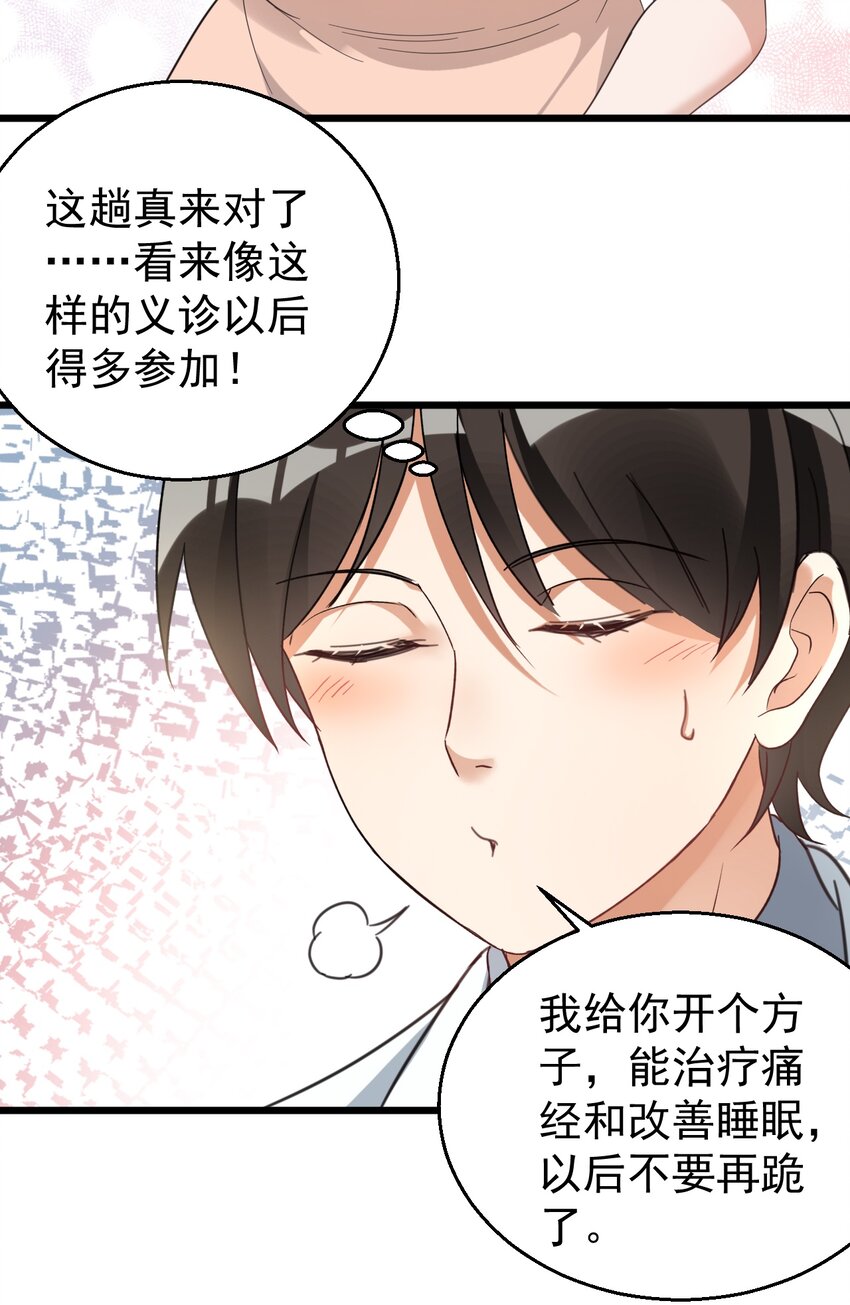 025 救场如救火25