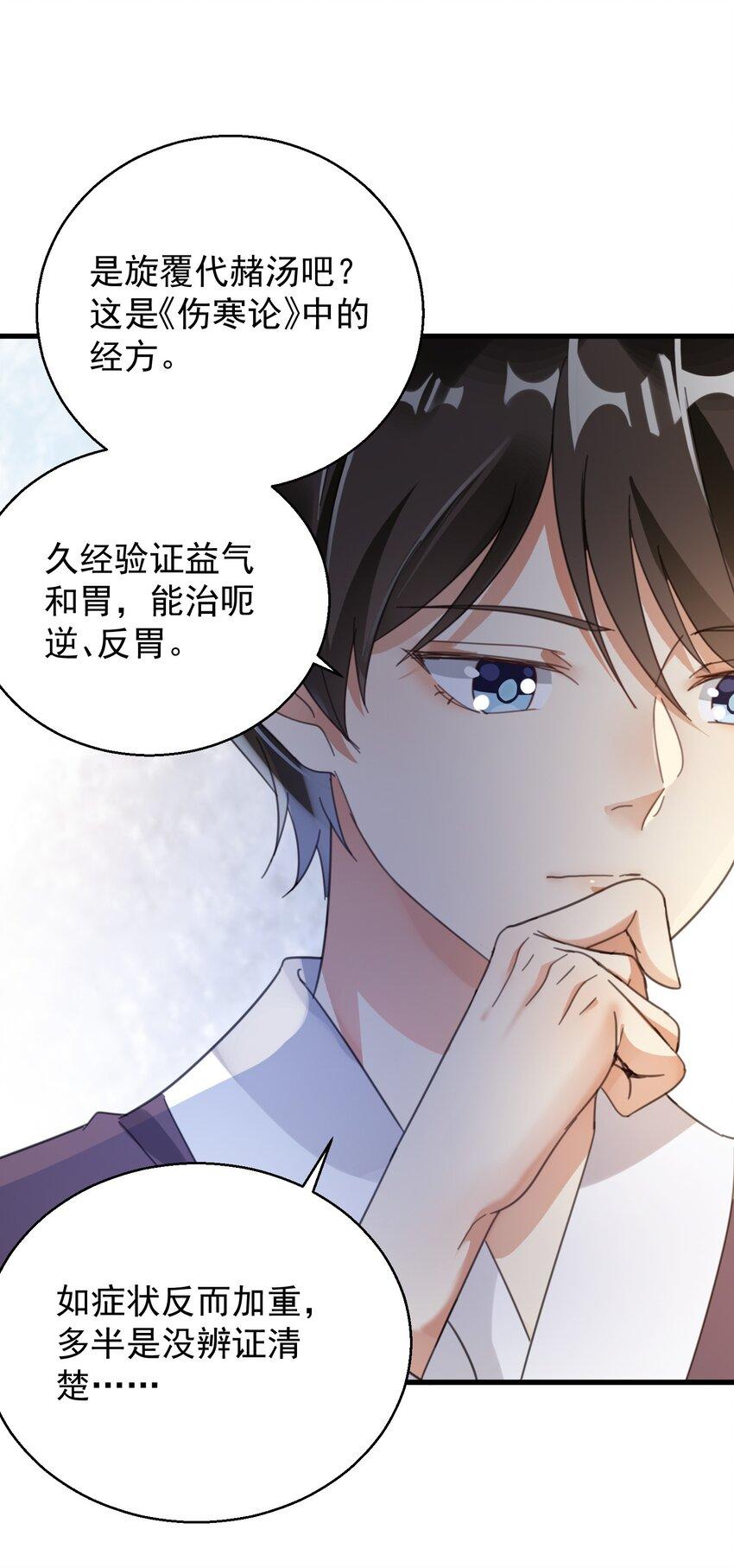 004 一剂而愈17