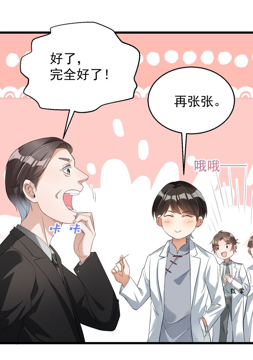 024 这么厉害居然是个临时工？19
