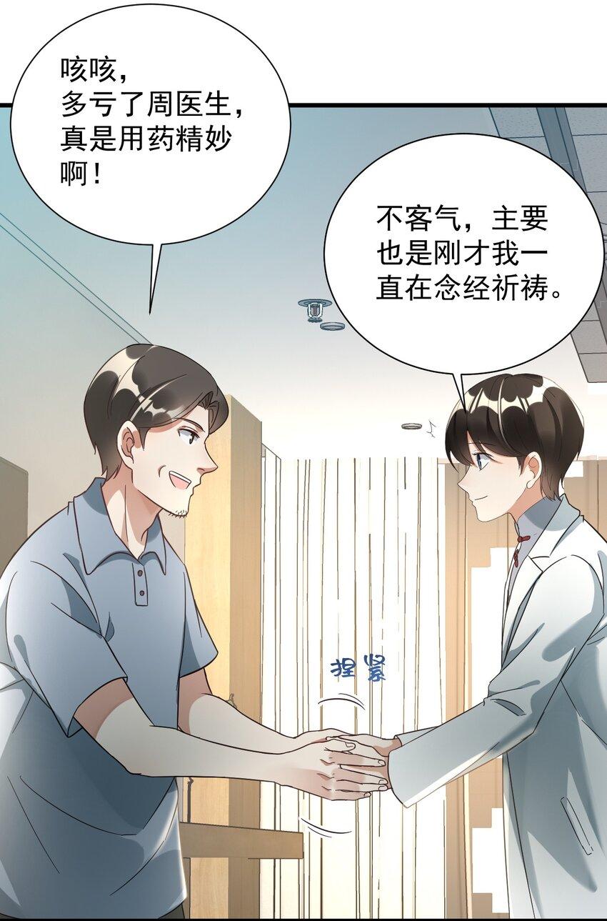 010 想学啊你，我教你呀23