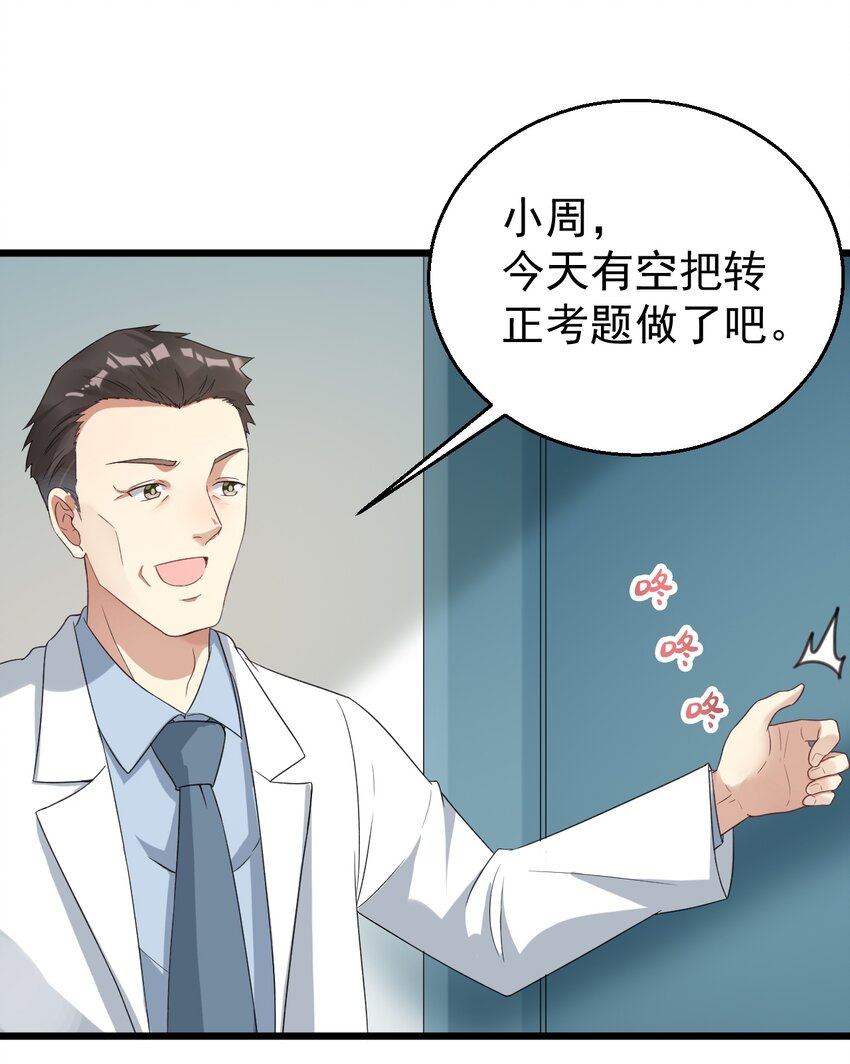 025 救场如救火1