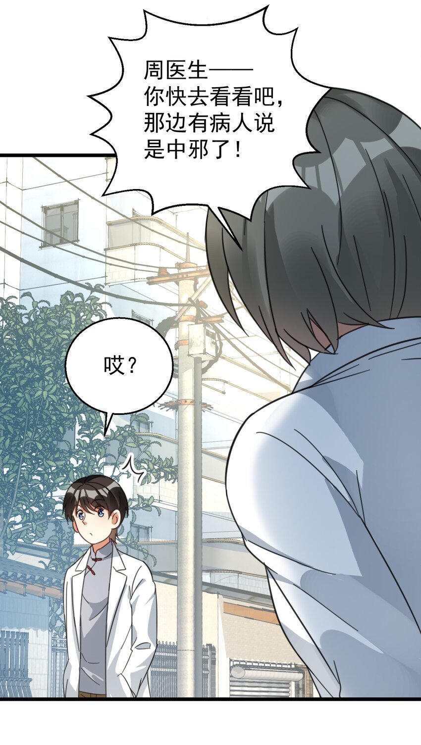 025 救场如救火14