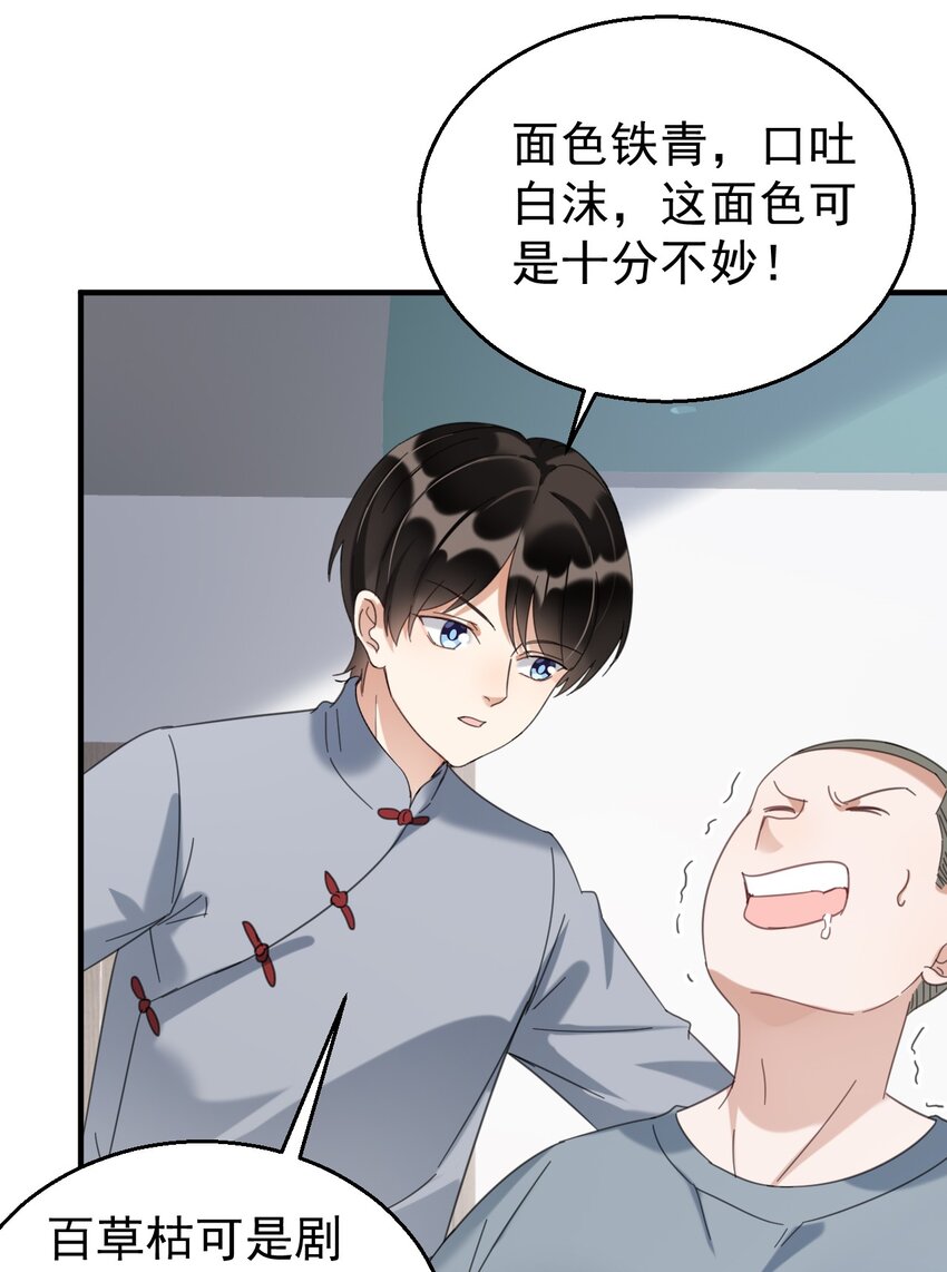 036 包治百病丸16
