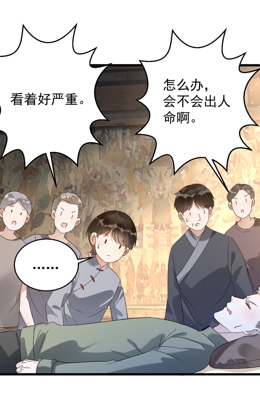 032 算了一卦18