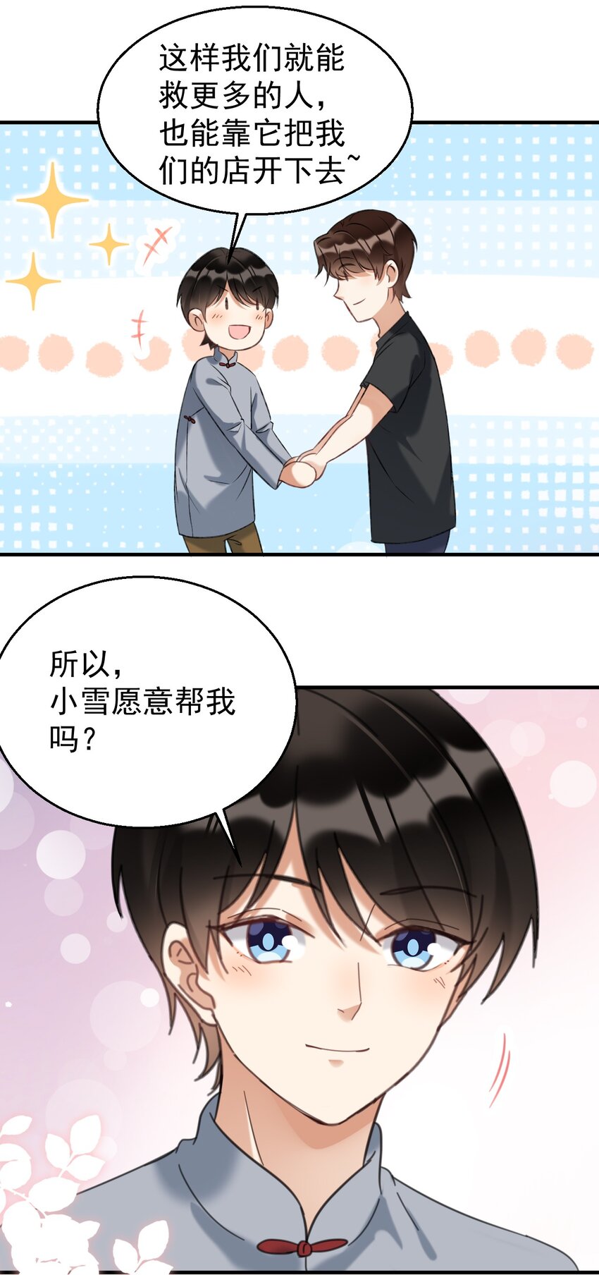 037我的道医10