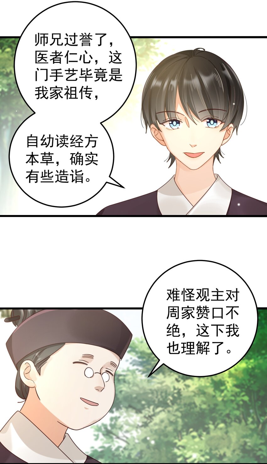 002 要去见小雪啦5
