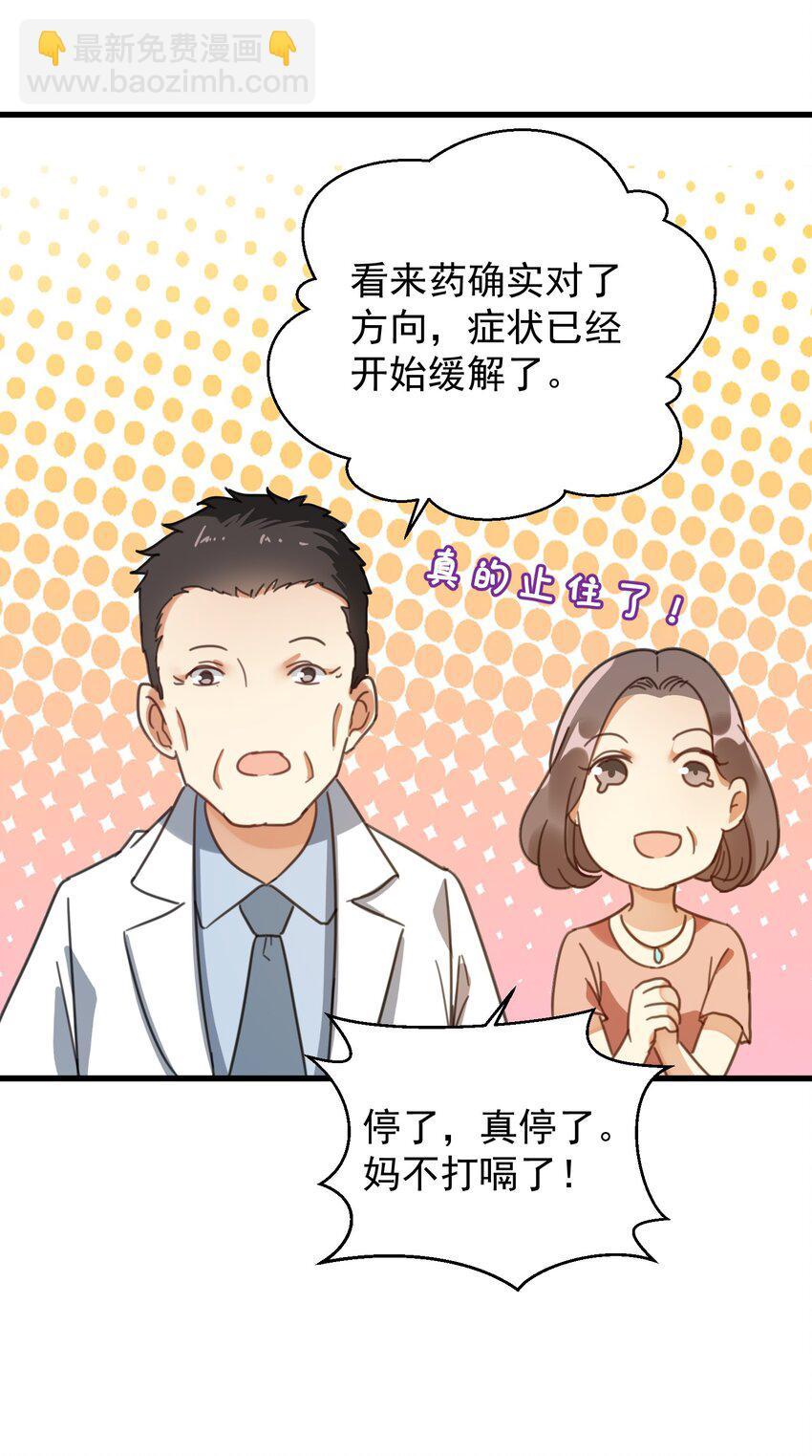 004 一剂而愈48