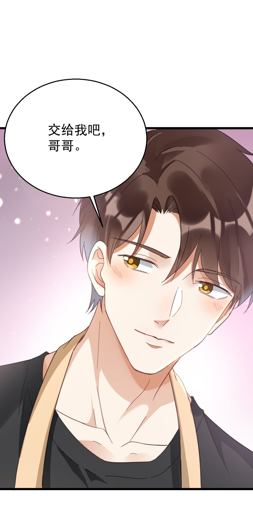 029 交给我吧，哥哥24