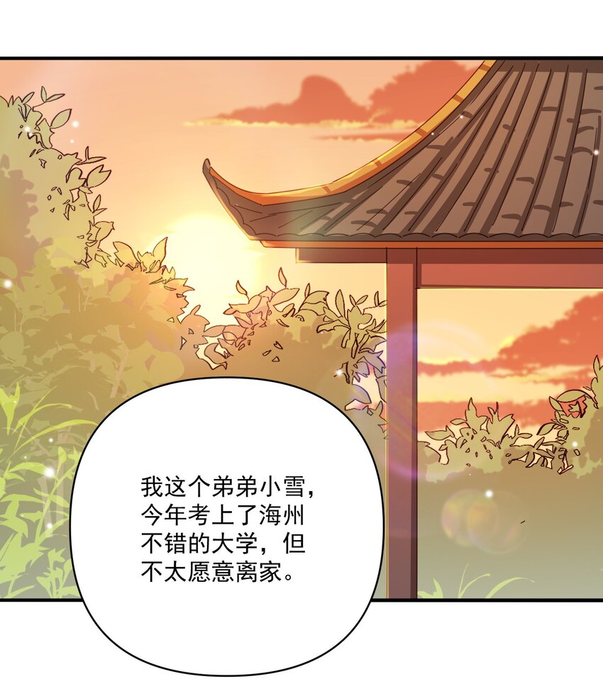 002 要去见小雪啦27