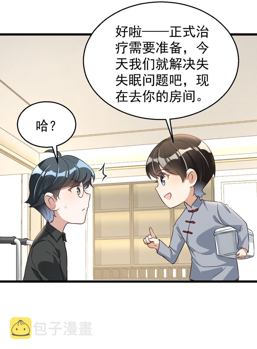 018 你是道士还是医生？26