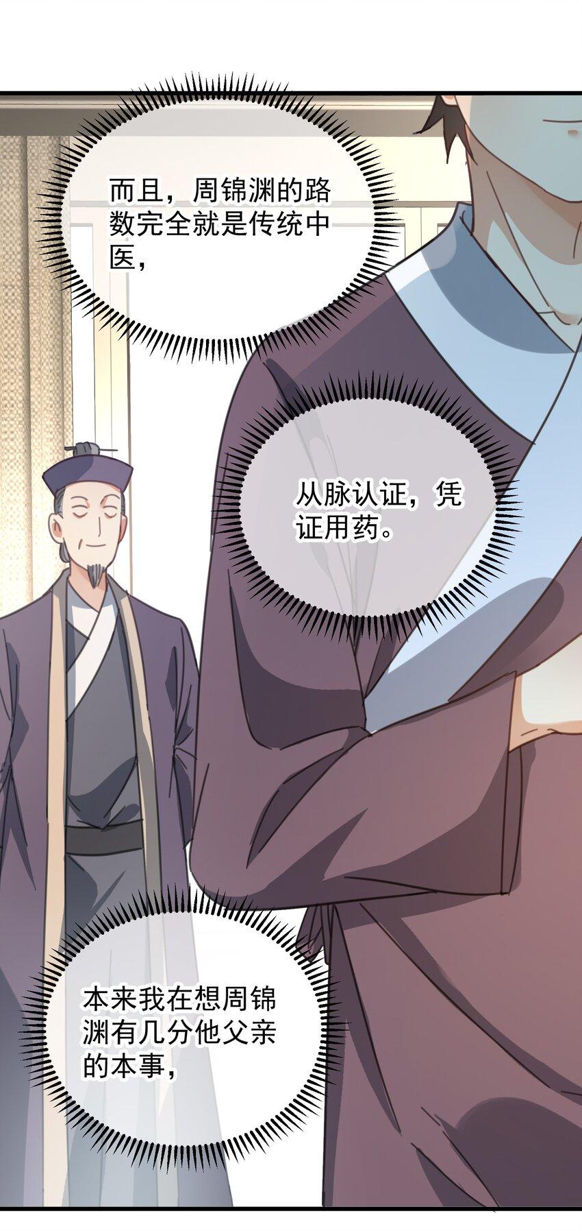 004 一剂而愈52