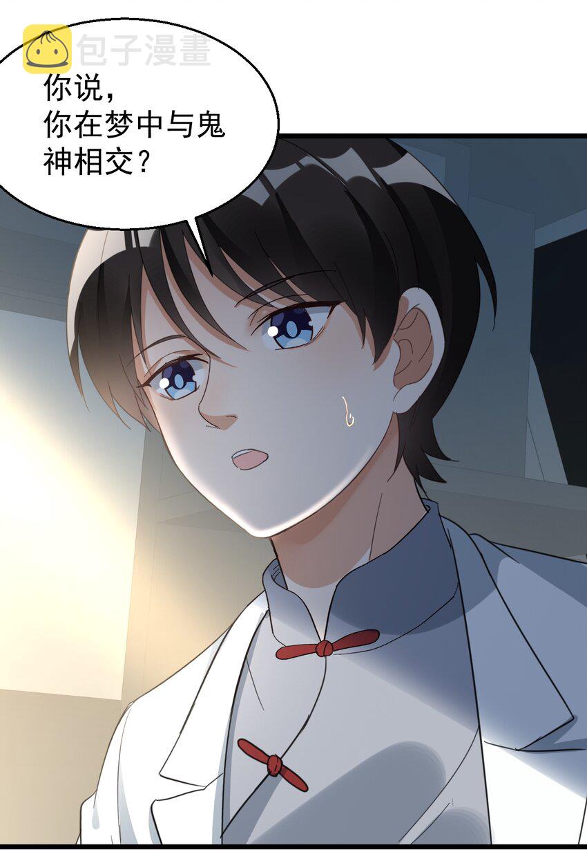 025 救场如救火23