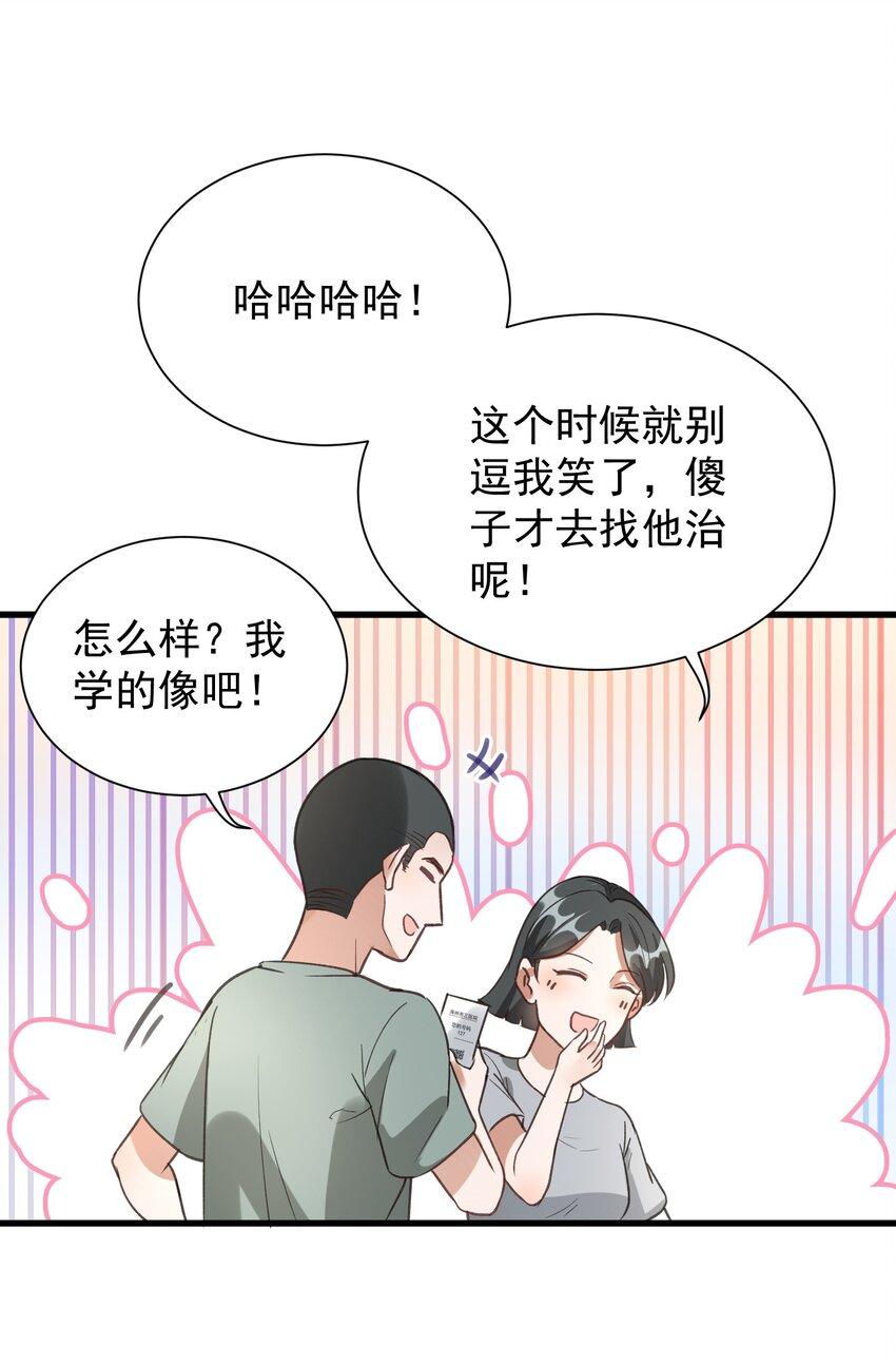 006 道观有你，怎么医院还有你！34