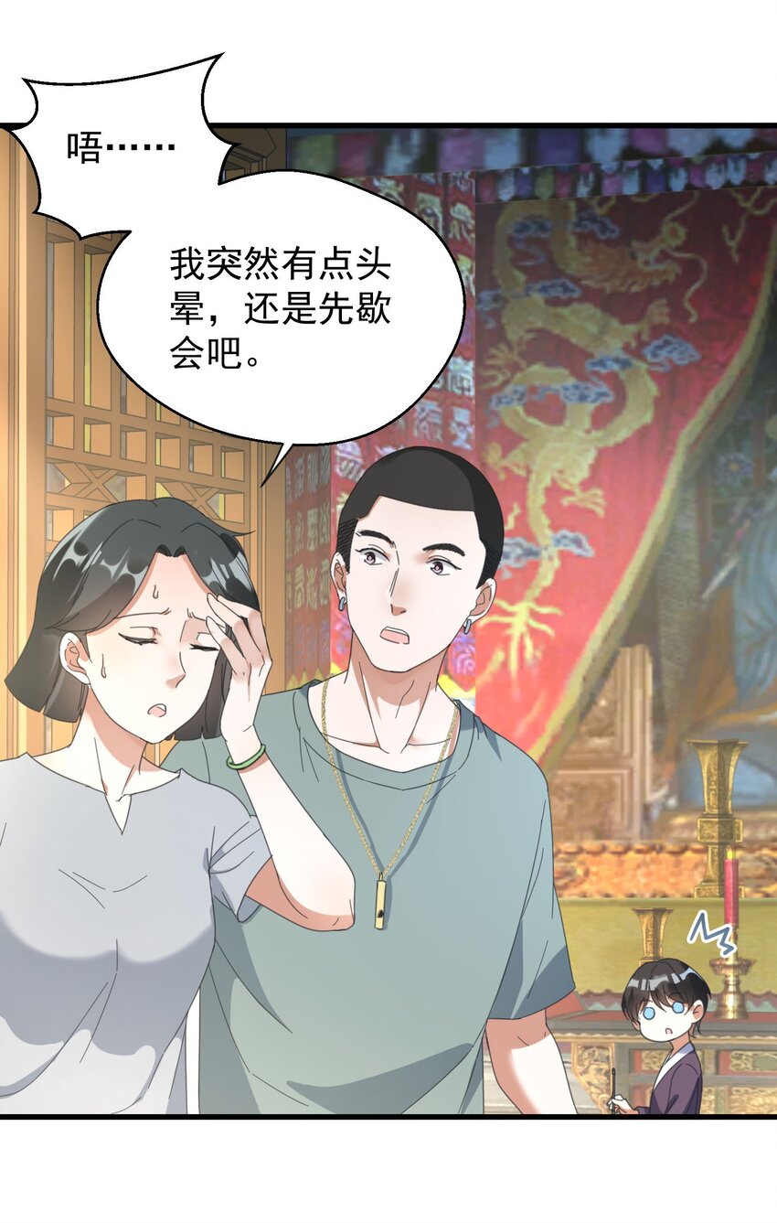 005 你这是要带薪修仙？15