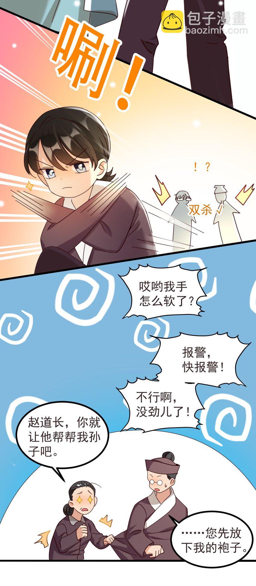 001 长的嫩是我的错？46