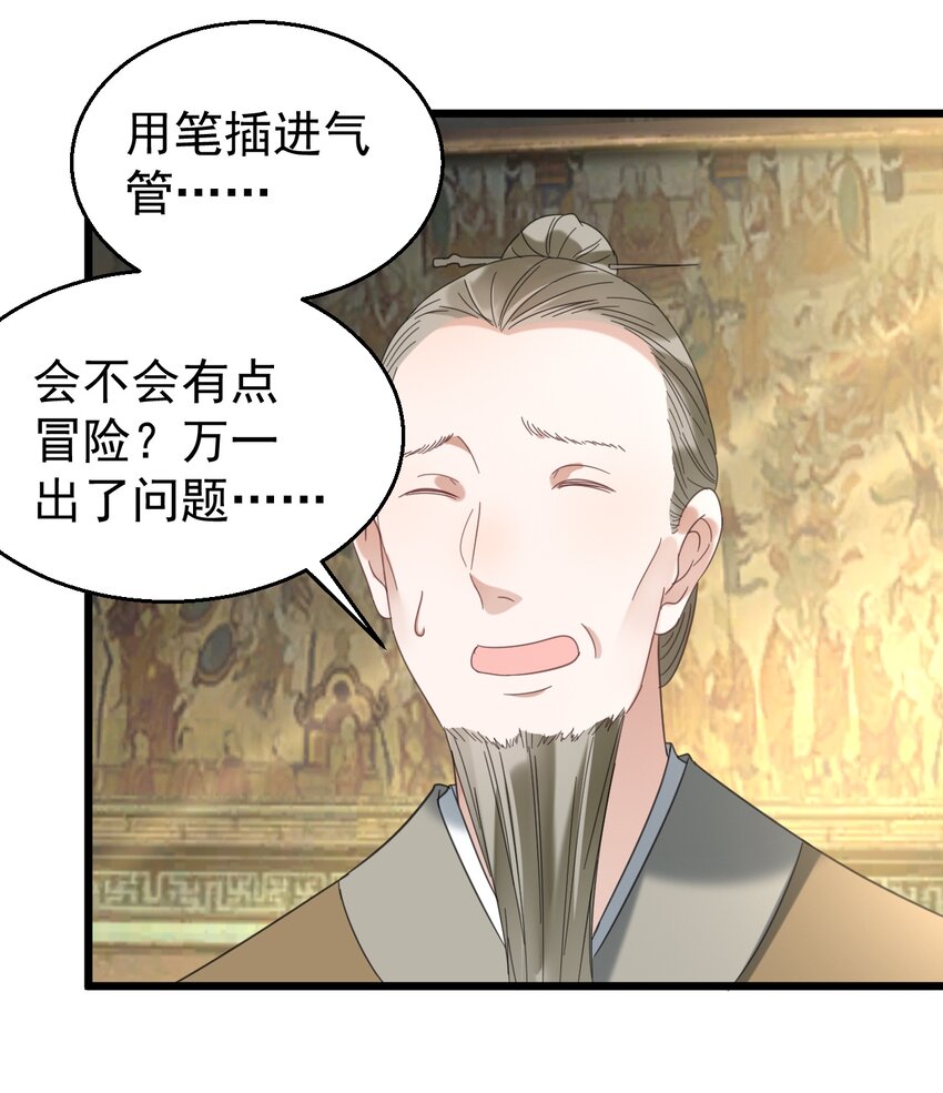 033 紧急救命！气管切开术！6