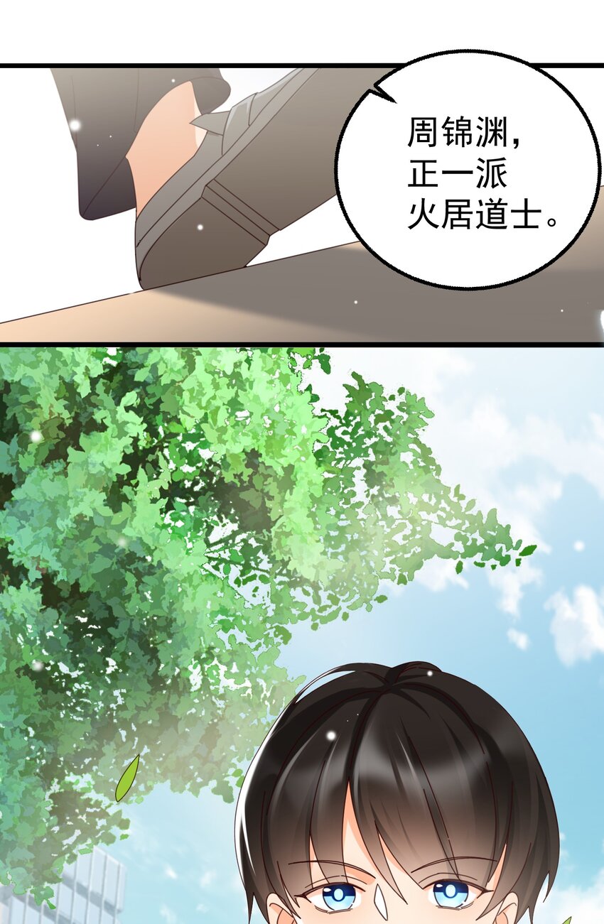 001 长的嫩是我的错？26