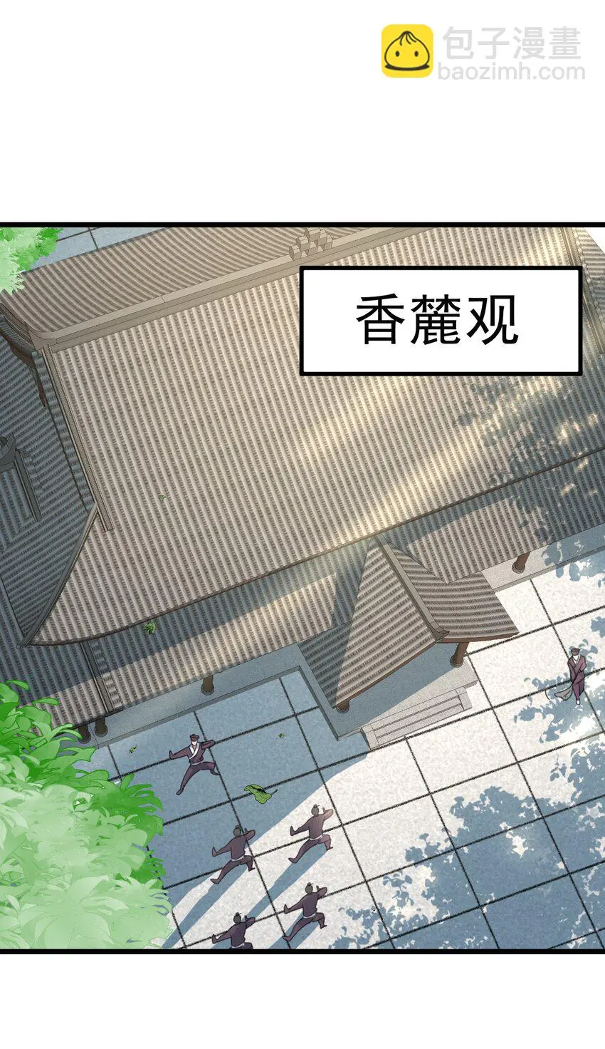 020 大神修仙5