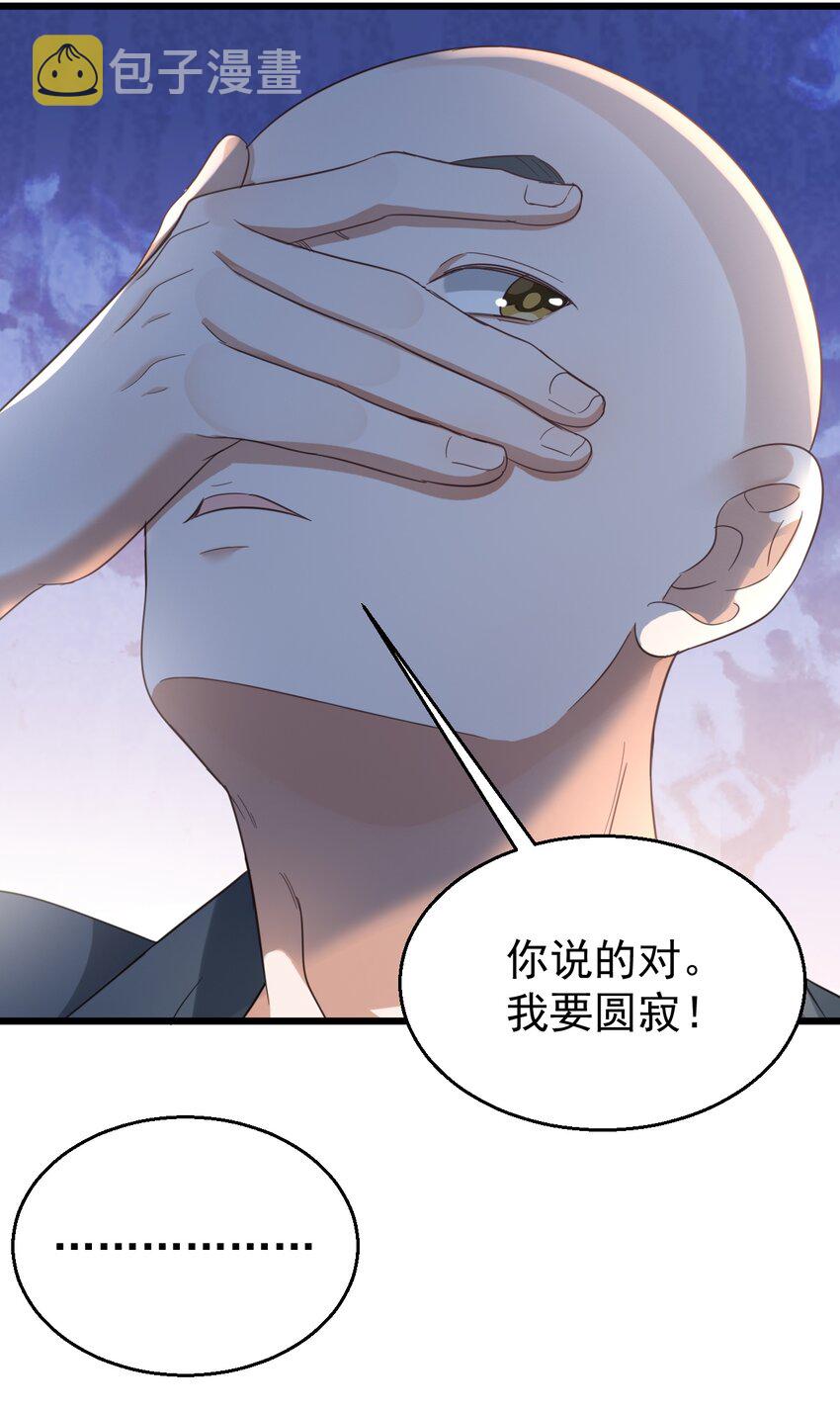 023 孔圣枕中丹26