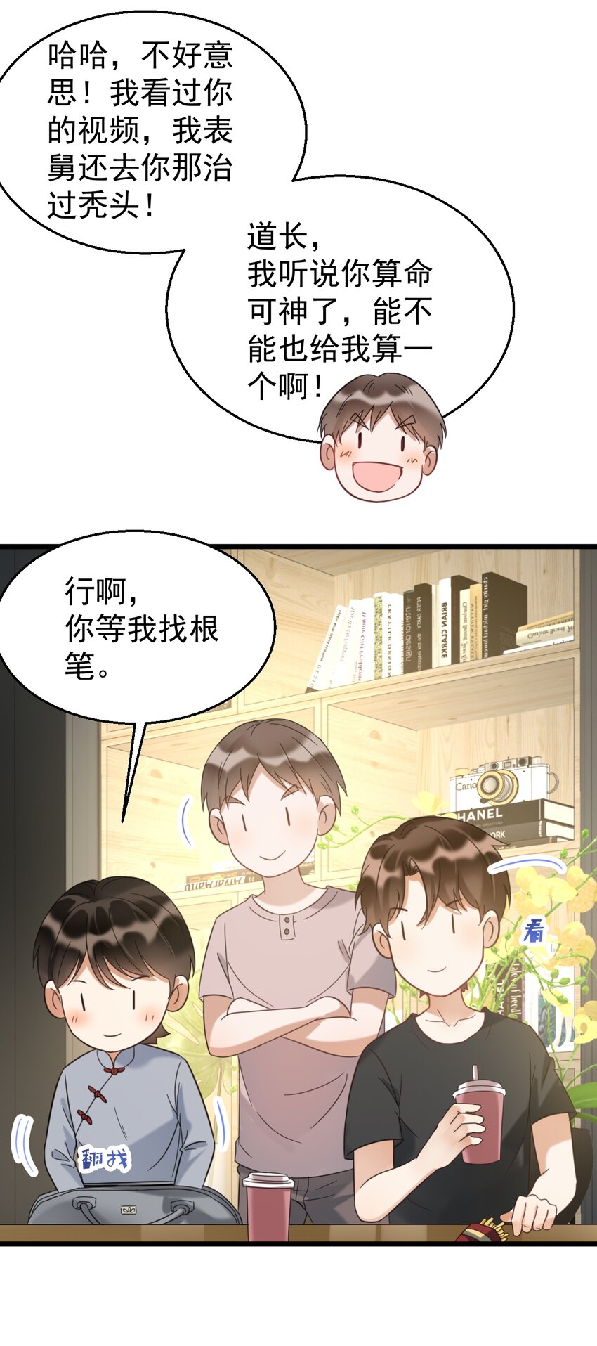031 测字术11