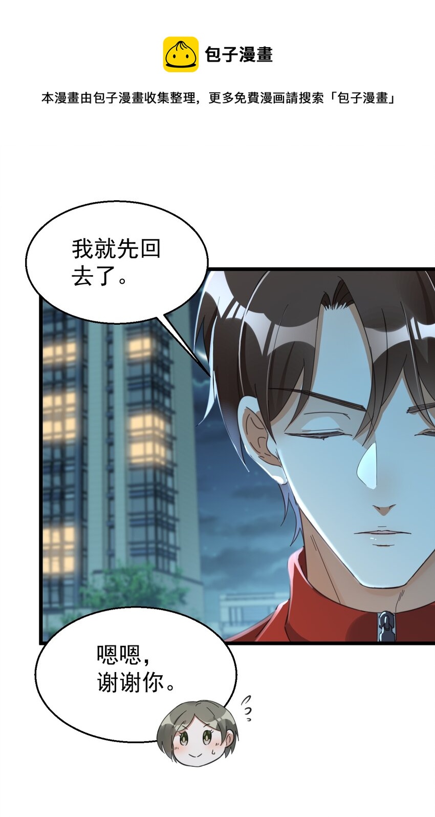021 筑基封神40
