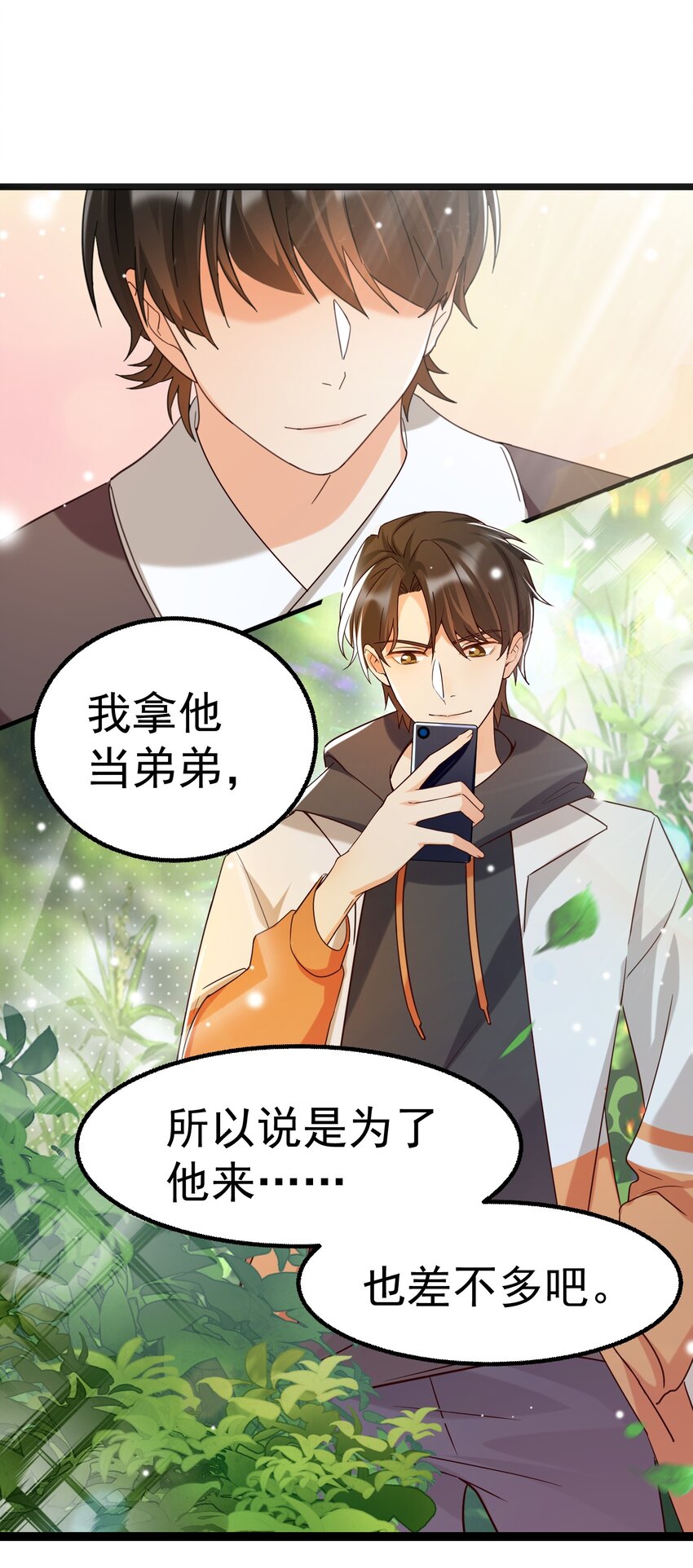 001 长的嫩是我的错？11