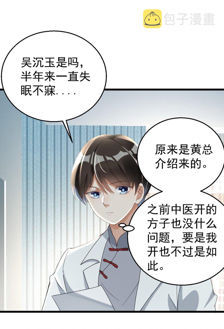 012 无敌生发灵25