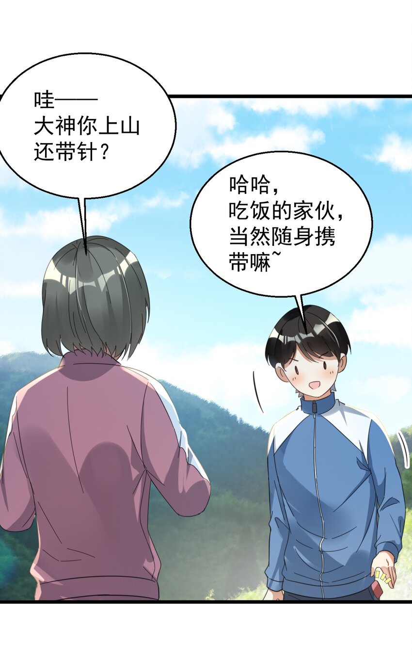 021 筑基封神6