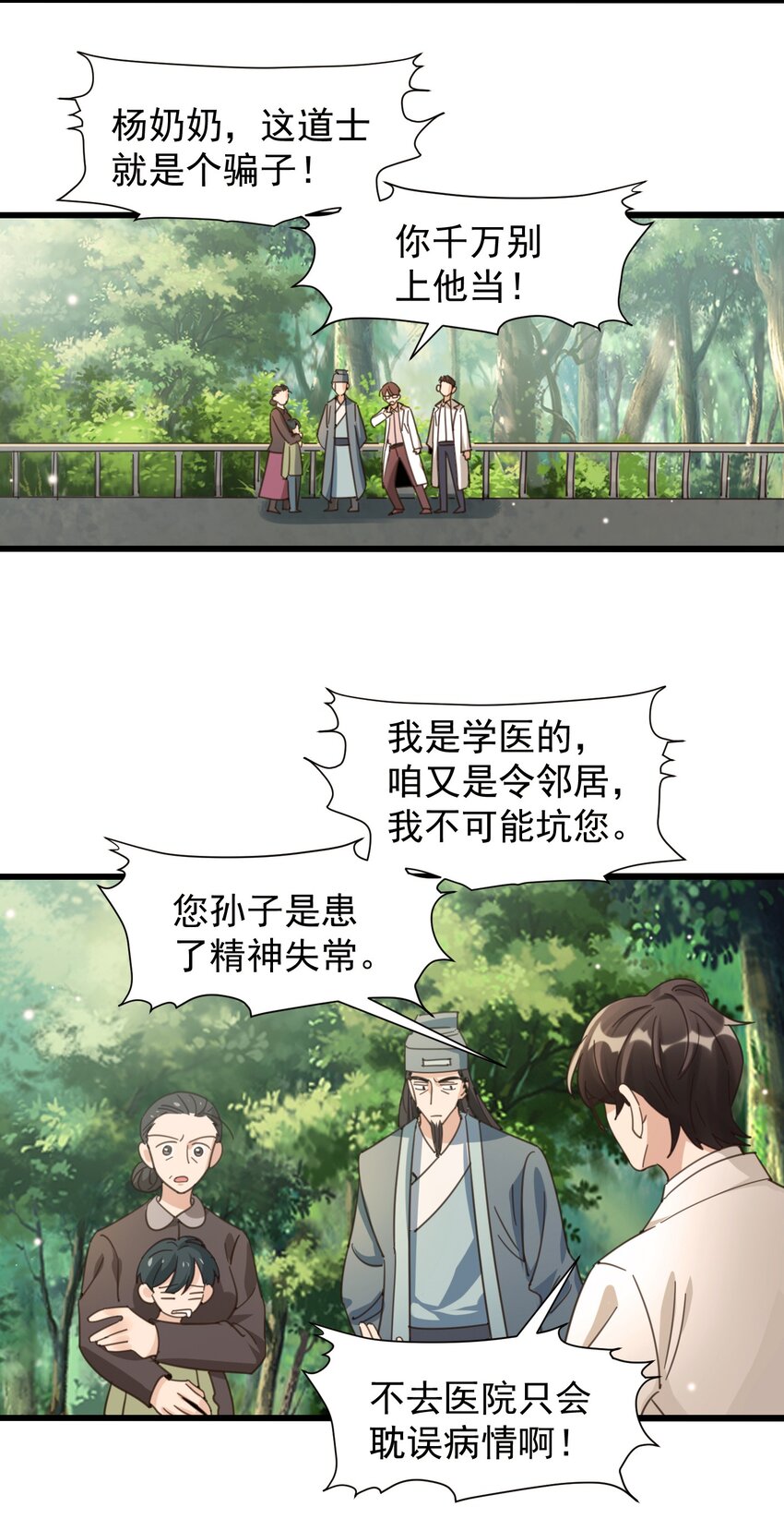 001 长的嫩是我的错？16
