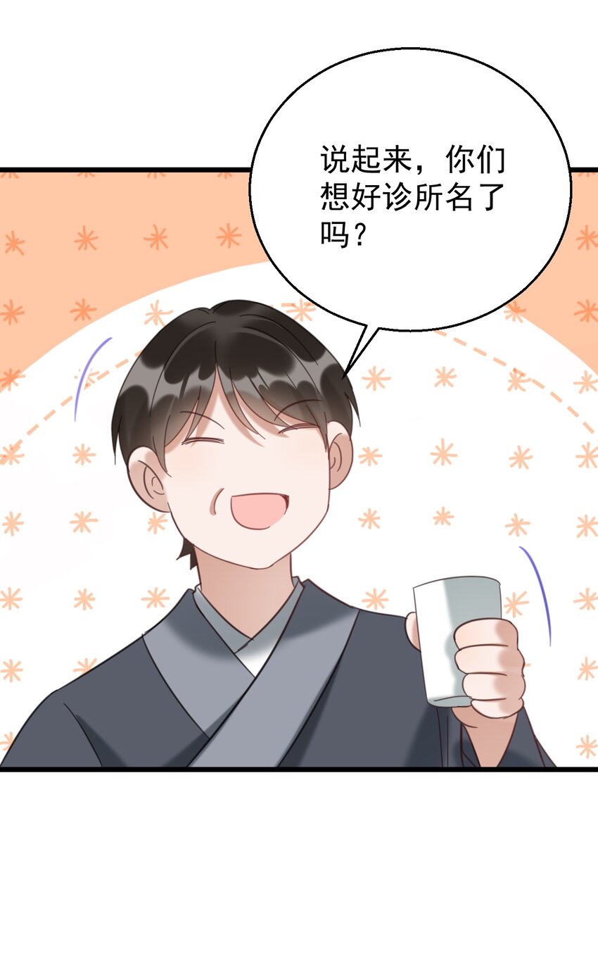033 紧急救命！气管切开术！26