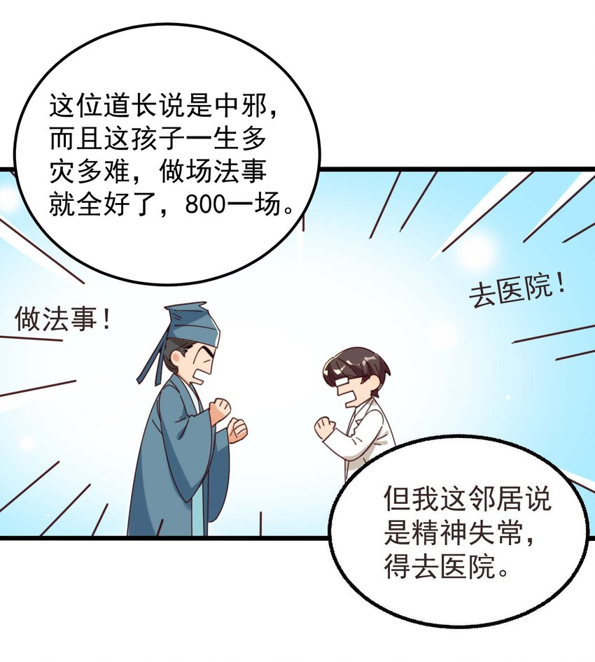001 长的嫩是我的错？22